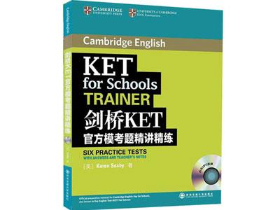 招聘南充剑桥英语家教老师