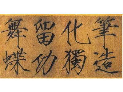 招聘南充书法家教老师