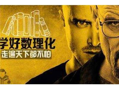 南充数理化家教价格多少钱一小时？收费标准？