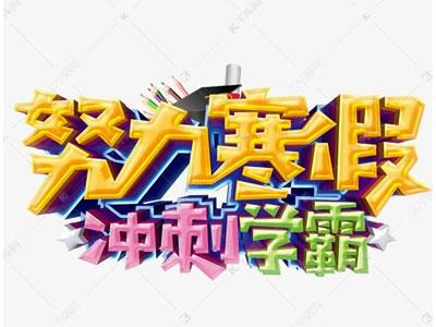 南充找寒假家教哪家好？