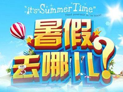 南充暑假家教哪里找？